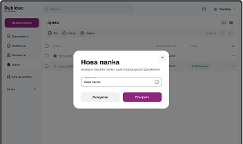 Налаштовуйте цифрову шафу