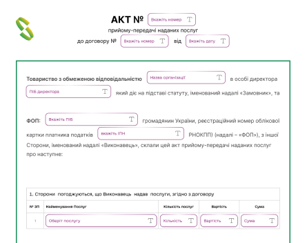 Act document
