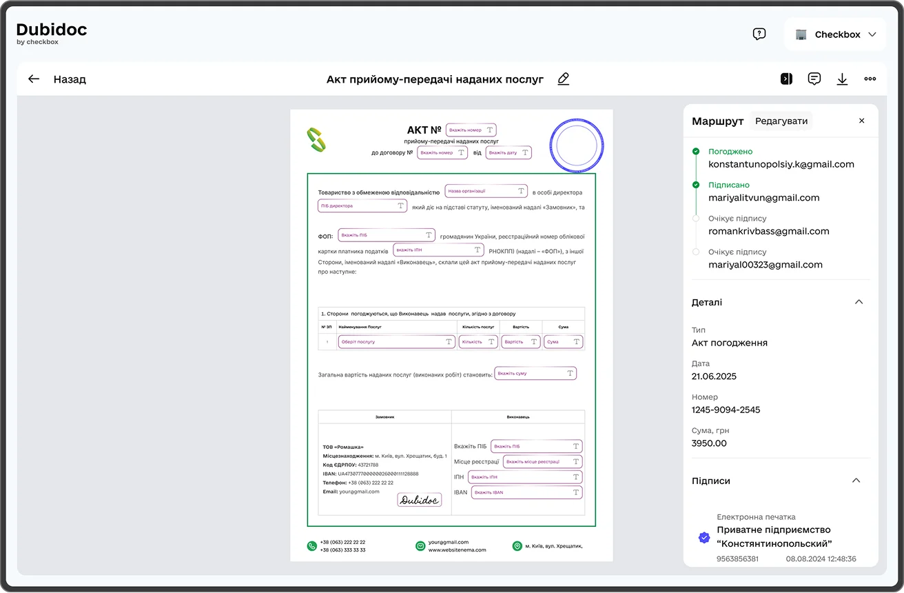 Інтерфейс Dubidoc