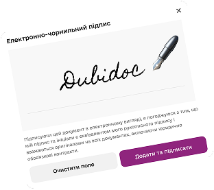Приклад електронного підпису