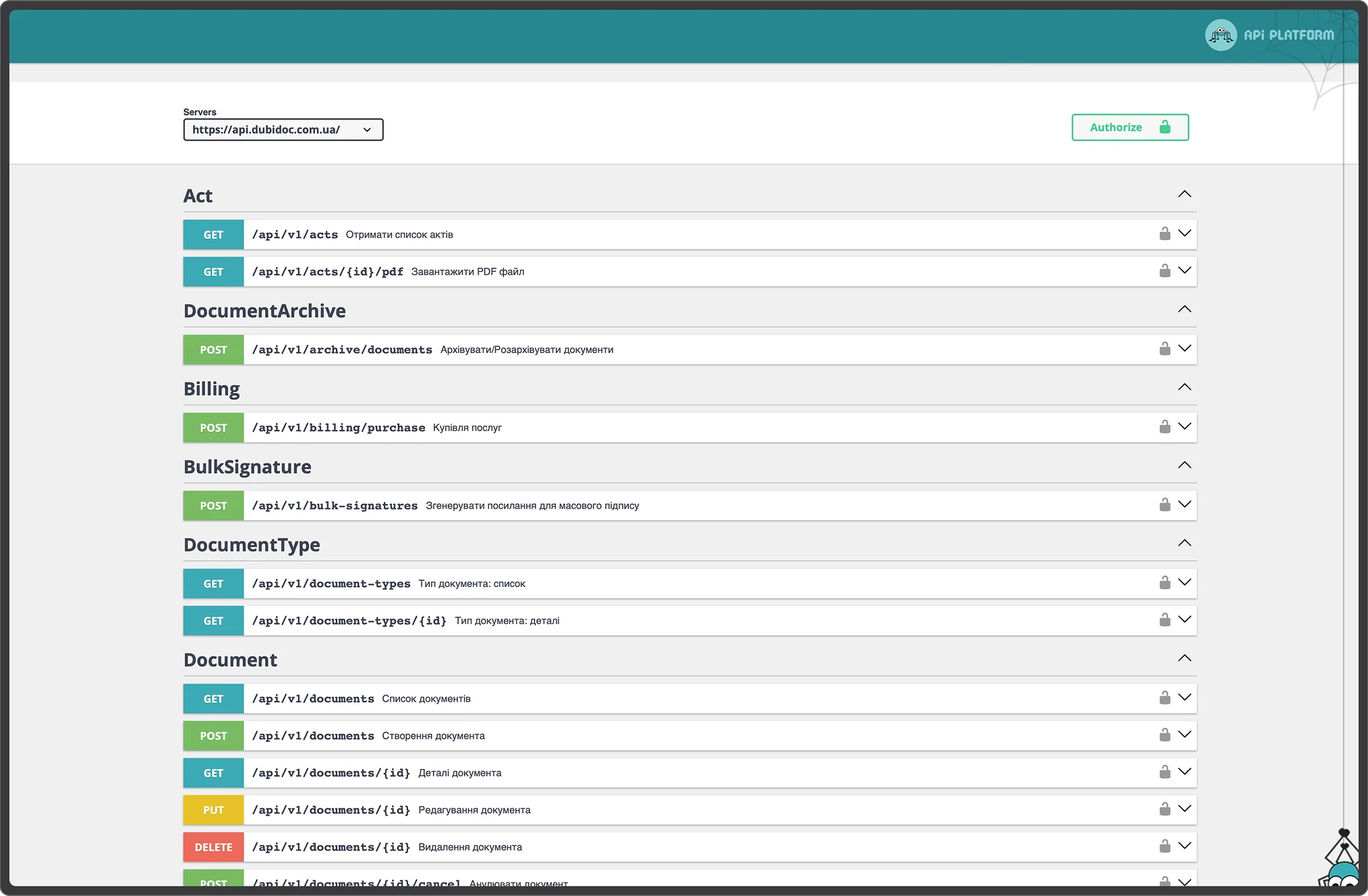 Зручна Swagger документація